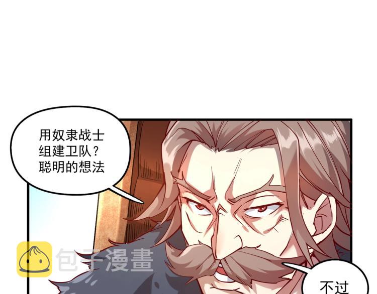 第1话 这个贵族不一般！55