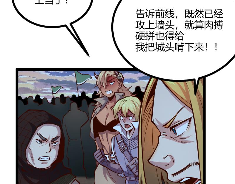 第57话中计11
