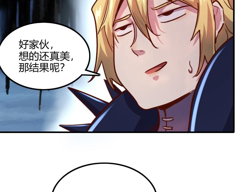 第70话 兽精灵49