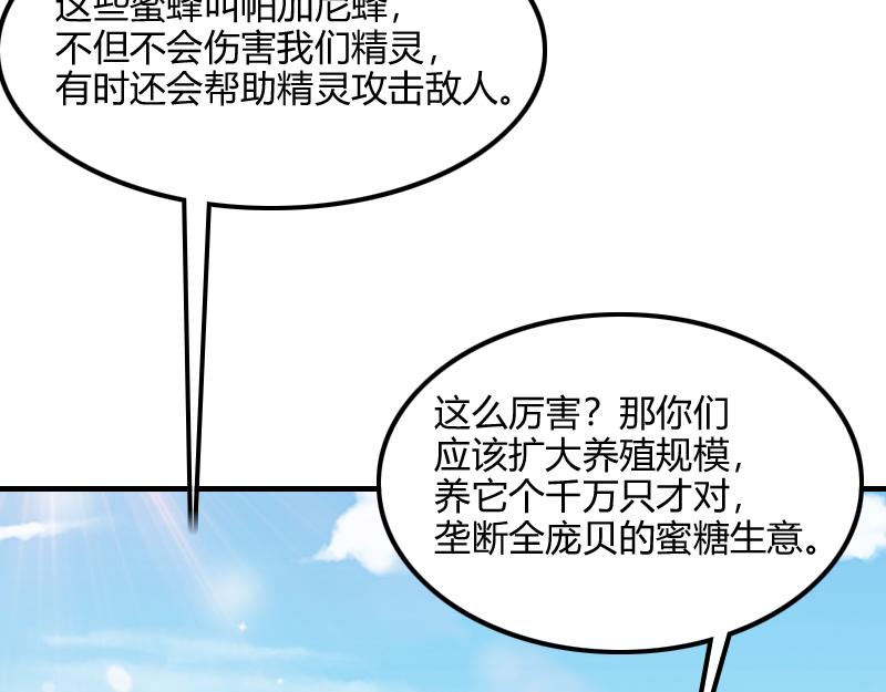 第68话 纳西水仙19