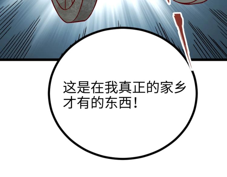 第14话 秘密武器122
