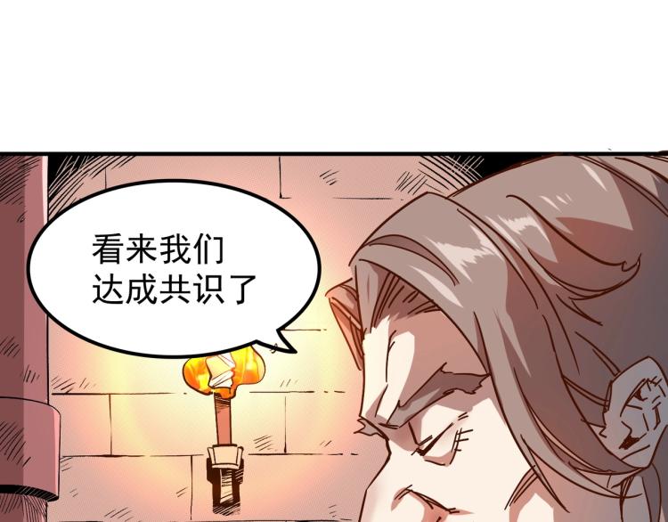 第1话 这个贵族不一般！34