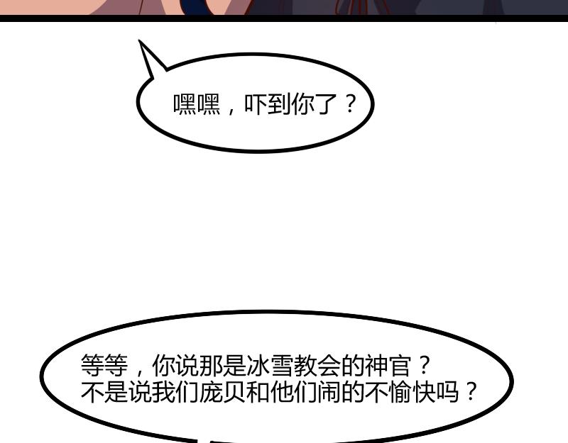 第46话 援助41