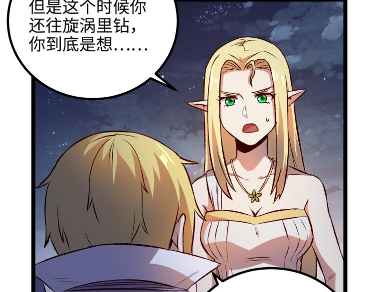 第15话 熊人袭击矮人？50