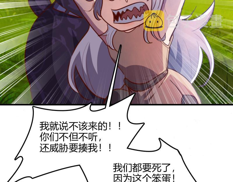 第71话 另一边的世界54