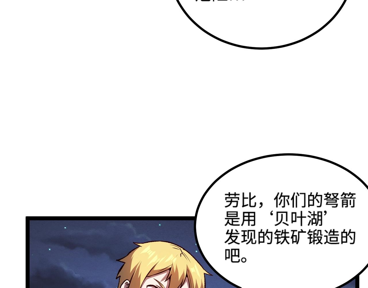 第20话 秒计斩牛头75