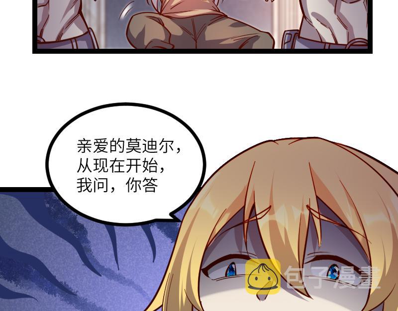 第34话 青铜器34