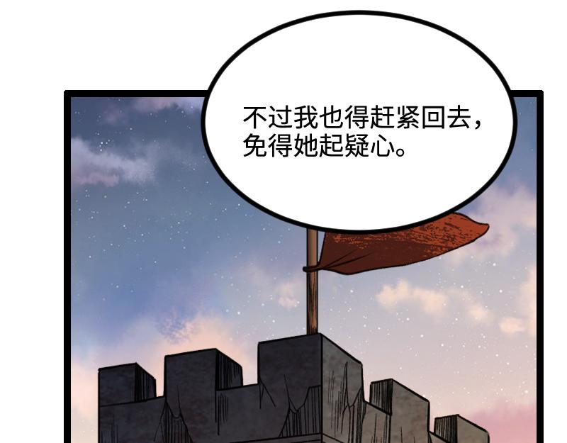 第23话 灵魂之力？54