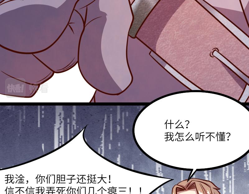 第43话 假李察的真实身份75
