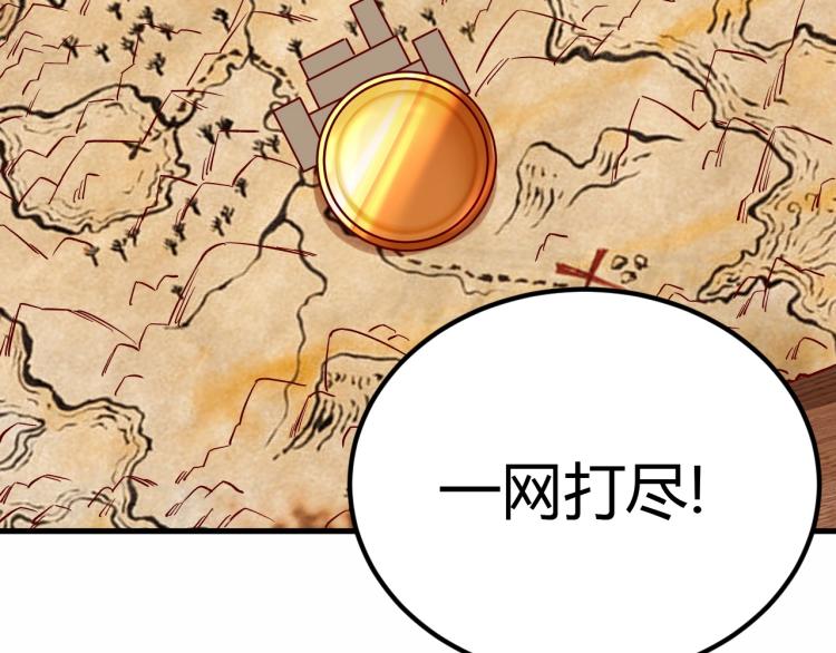 第5话 高山堡81