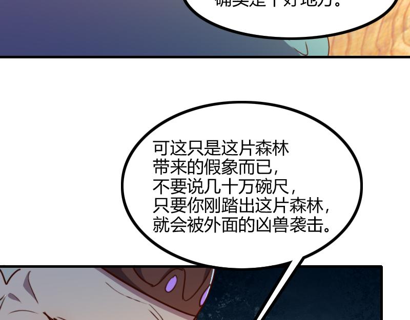 第72话 迟暮大森林61