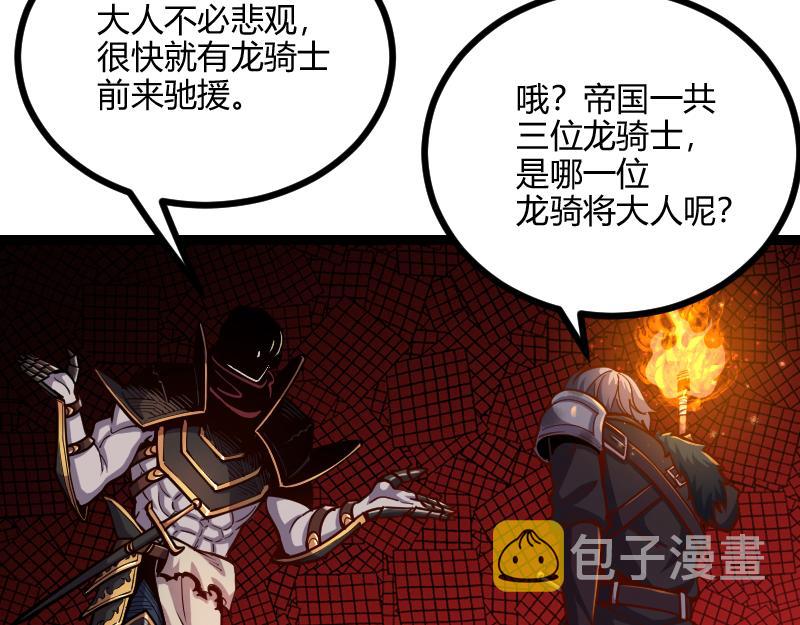 第58话援军抵达39