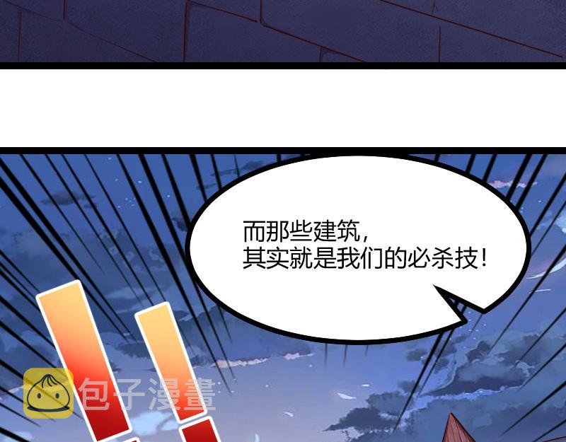 第56话巨石攻城76