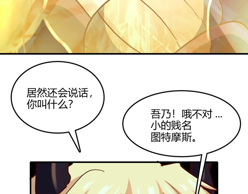 第65话龙晶13