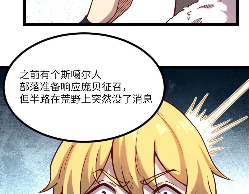 第42话 宣战87