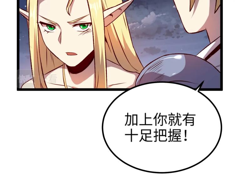 第15话 熊人袭击矮人？67