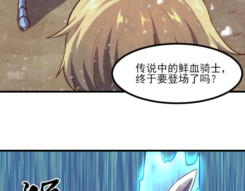 第51话 攻城二番战46