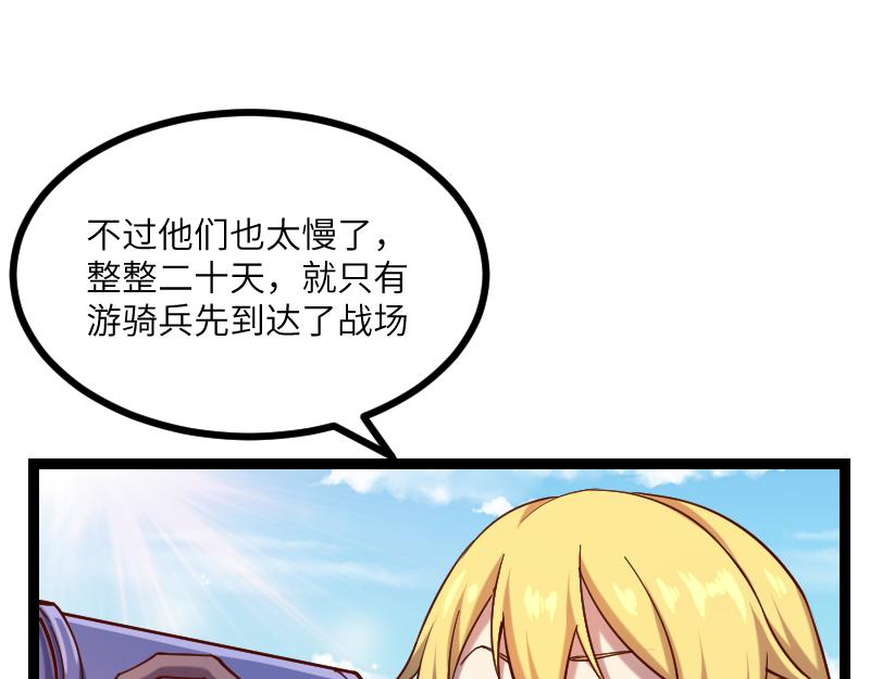 第36话 迎战重骑兵62