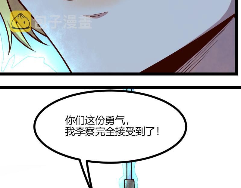 第52话 破城85