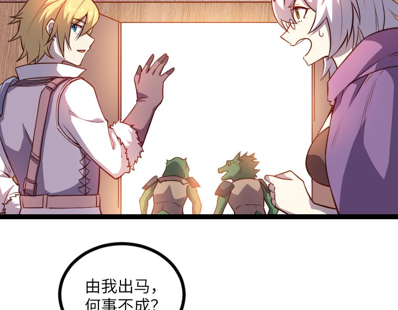 第31话 驯龙人70