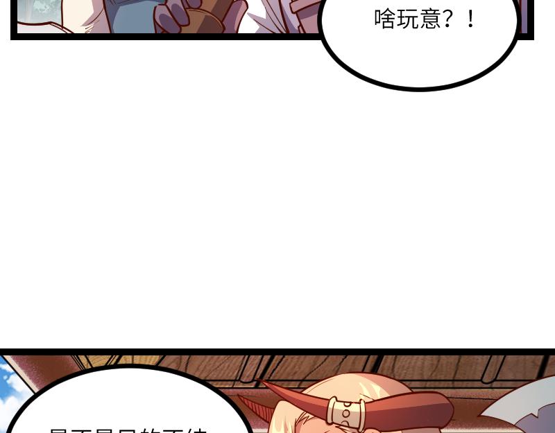第31话 驯龙人33