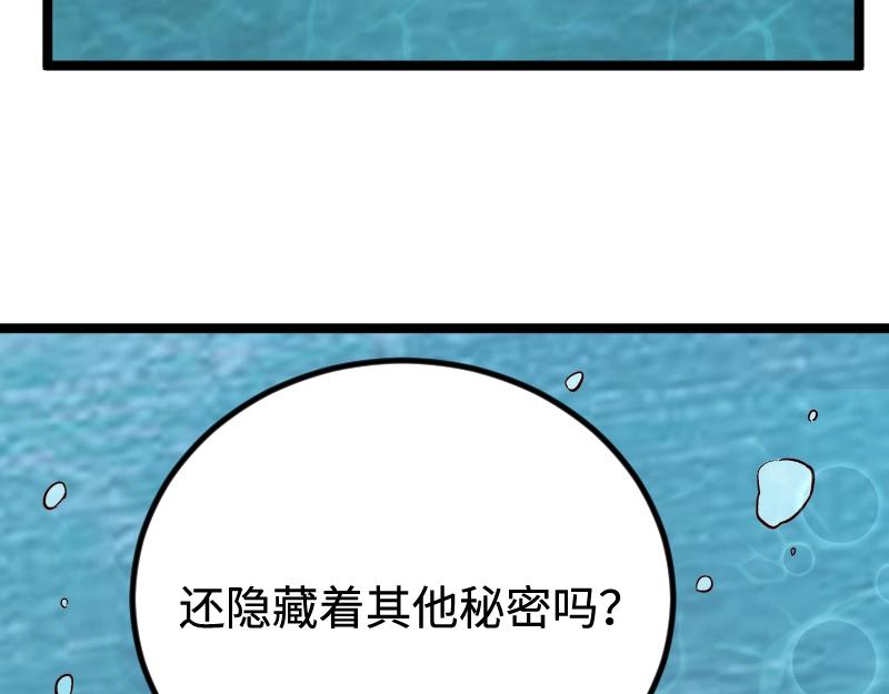第21话 秘密81
