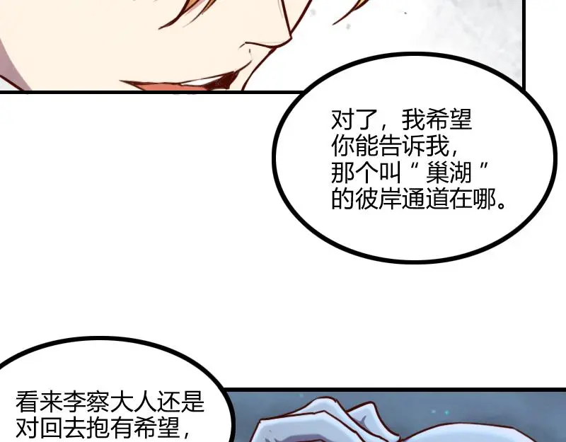 第78话 邪化泰坦86