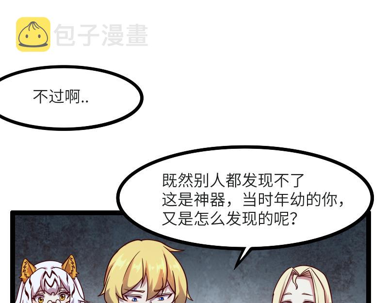 第45话 不为人知的身份55
