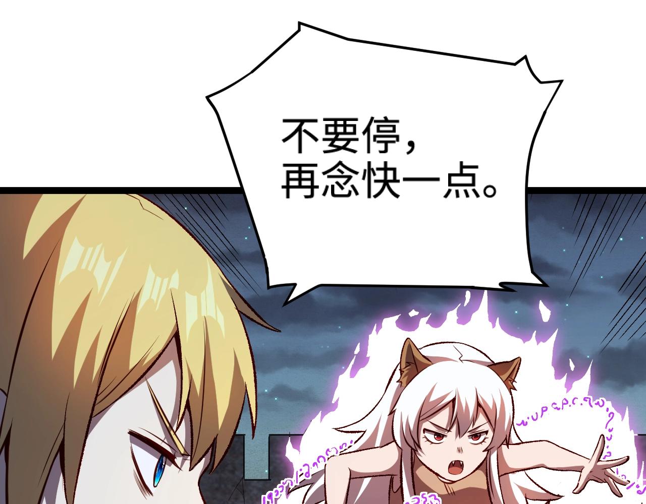 第20话 秒计斩牛头4