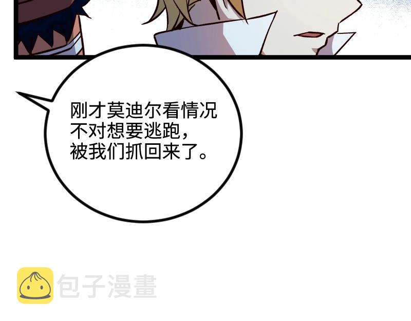 第19话 妙计？67