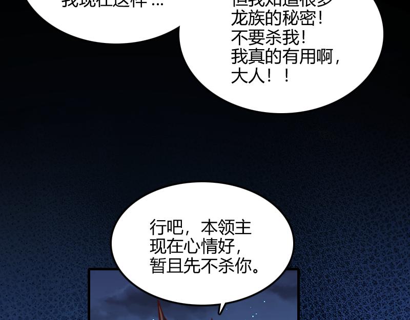 第65话龙晶30