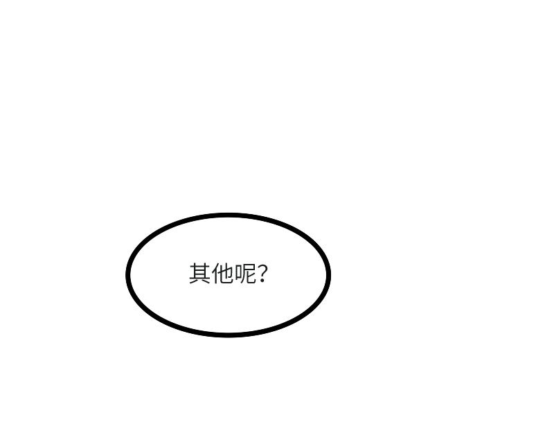 第45话 不为人知的身份76