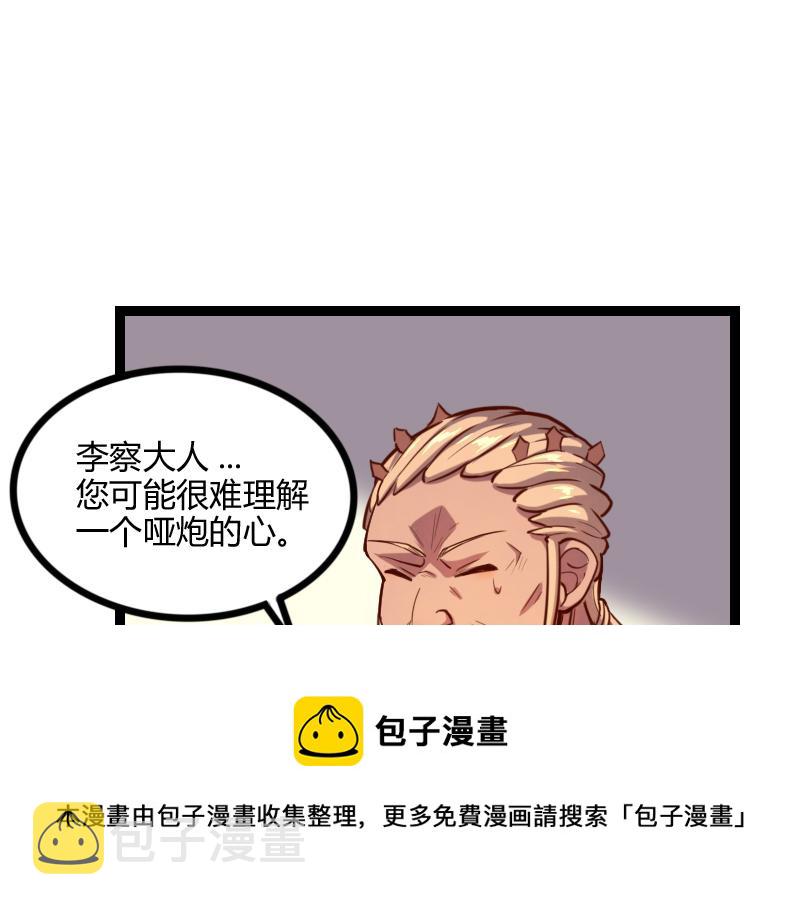 第44话 特殊体质4
