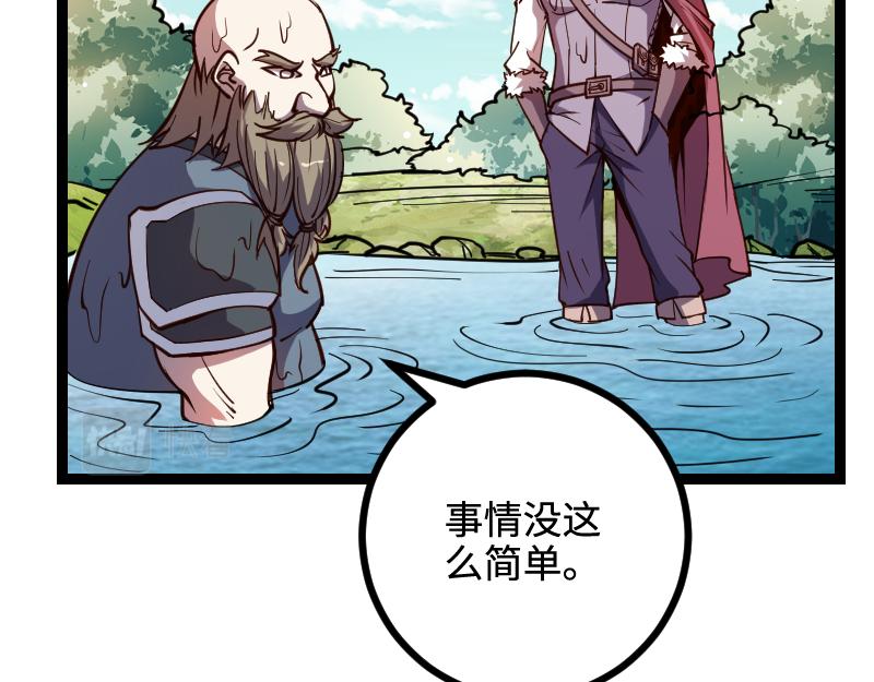第23话 灵魂之力？16