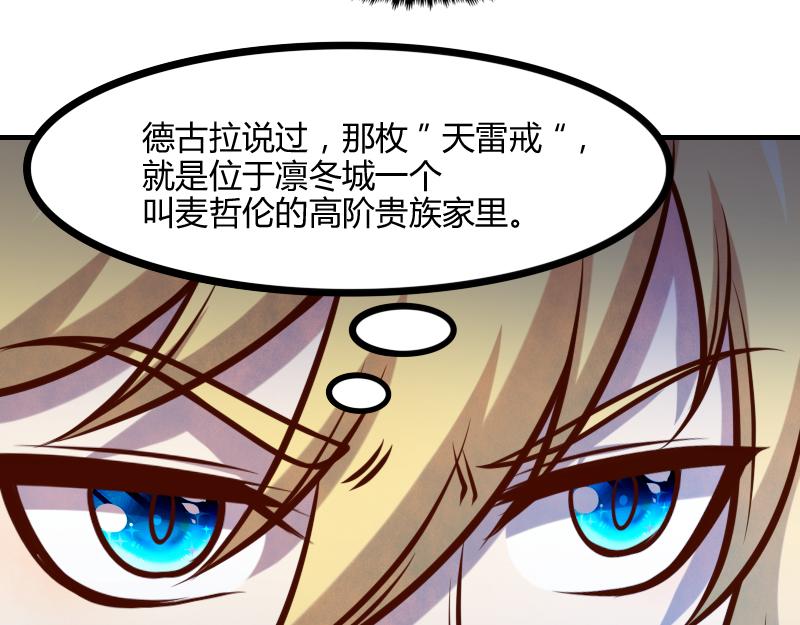 第54话 内部机密83