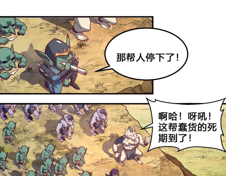 第3话 欢迎来到荒野！89