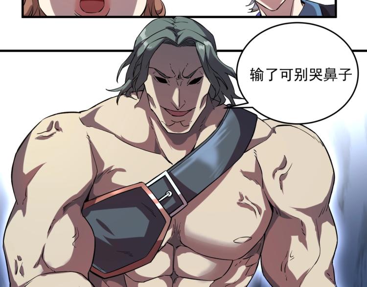 第1话 这个贵族不一般！116
