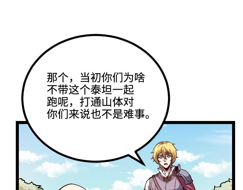 第23话 灵魂之力？15