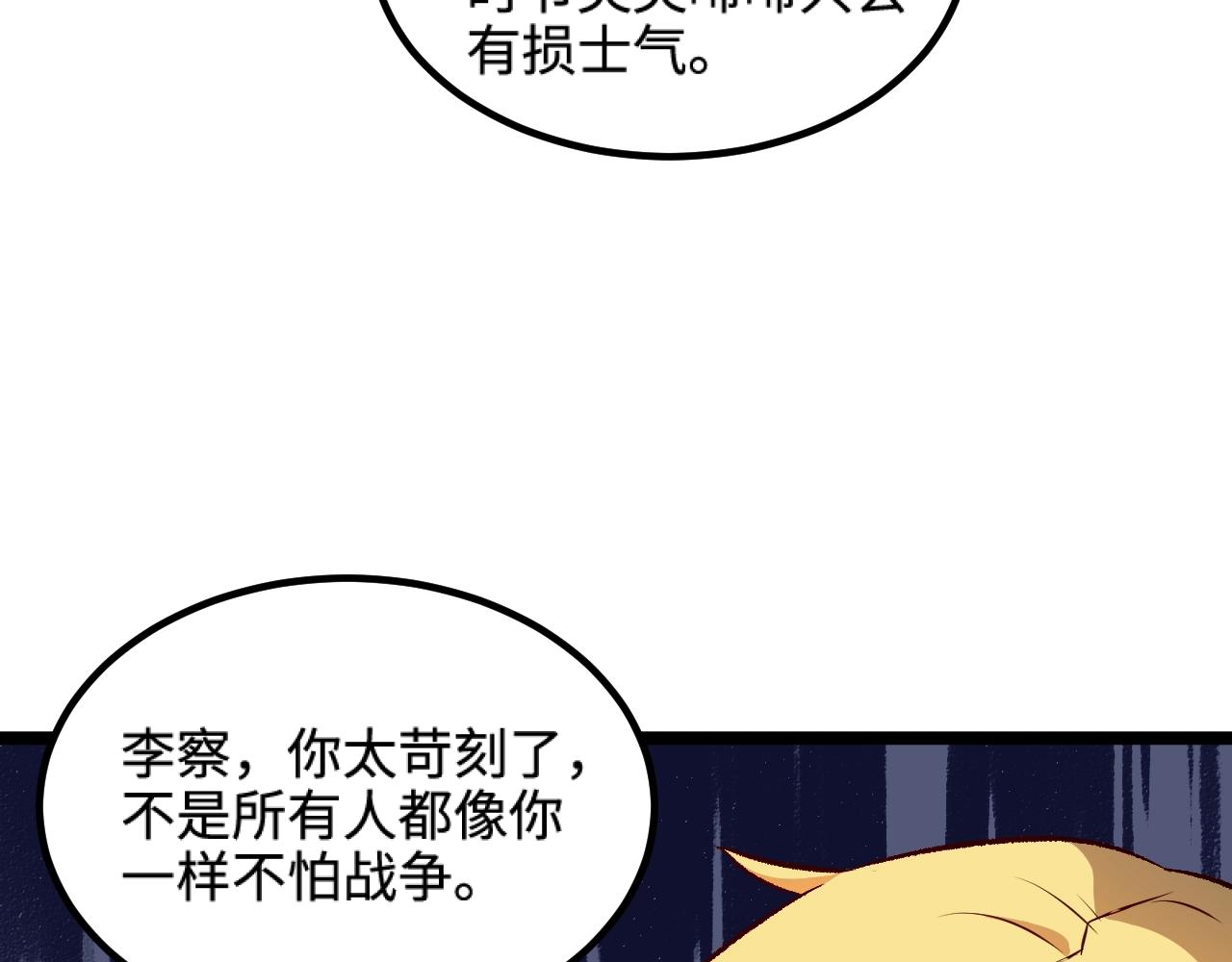 第18话 进入矮人堡78