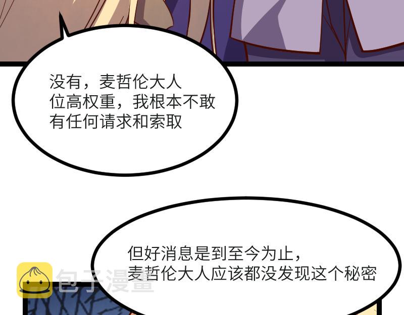 第45话 不为人知的身份45