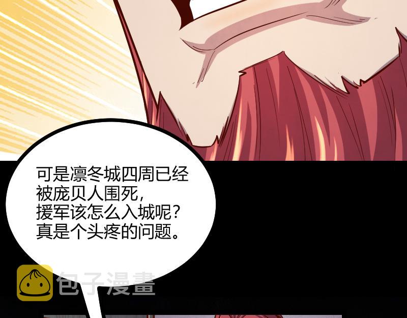 第58话援军抵达12