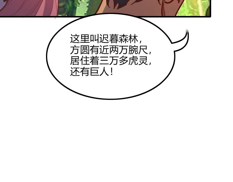 第72话 迟暮大森林19