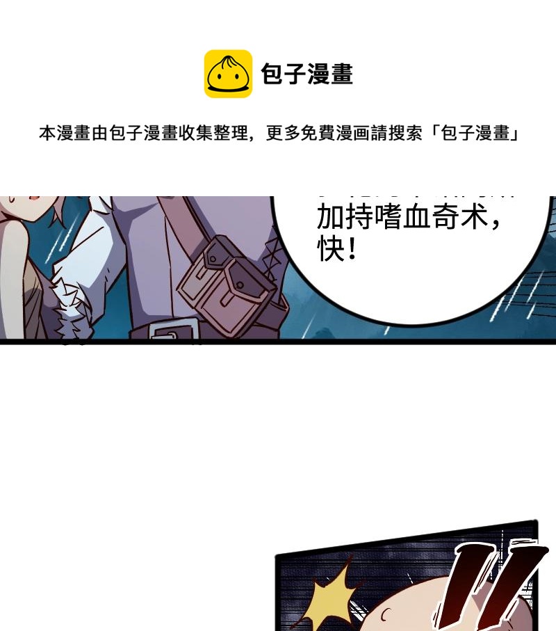 第19话 妙计？79