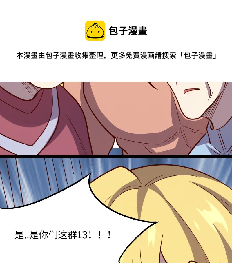 第43话 假李察的真实身份72