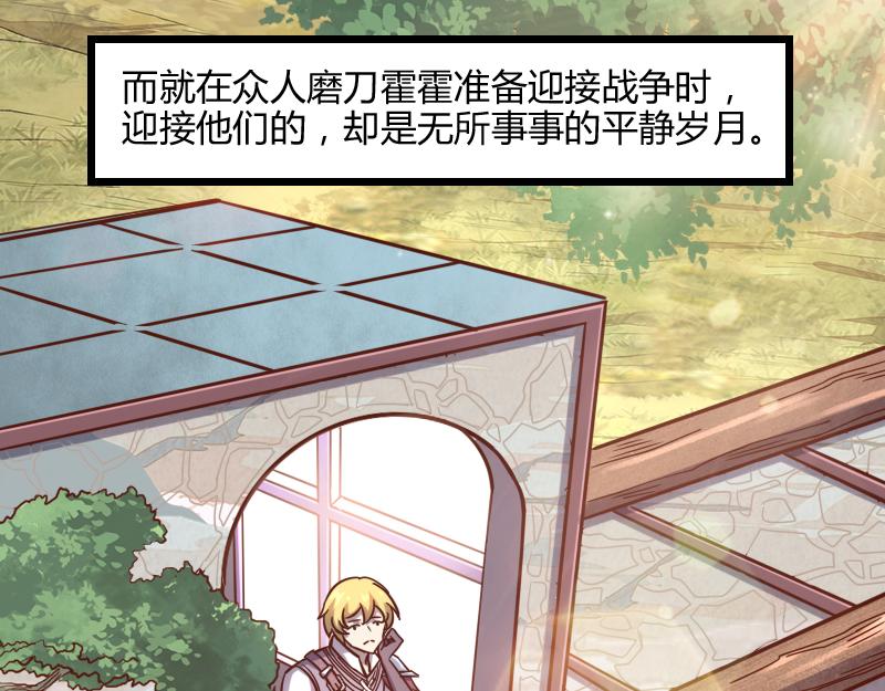 第44话 特殊体质33