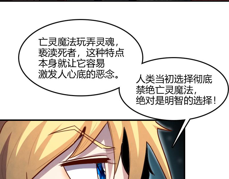 第67话 精灵族12