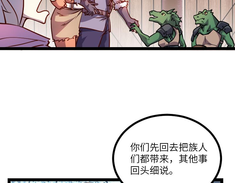 第31话 驯龙人66