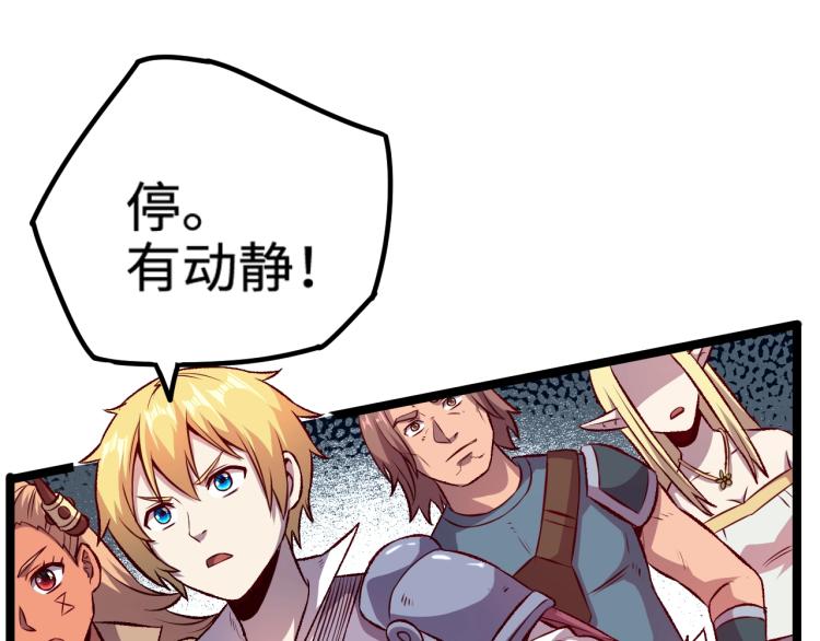 第16话 偷袭矮人堡8
