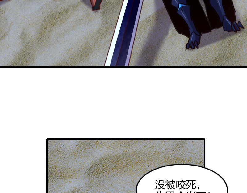 第74话 杀手锏奇丘93
