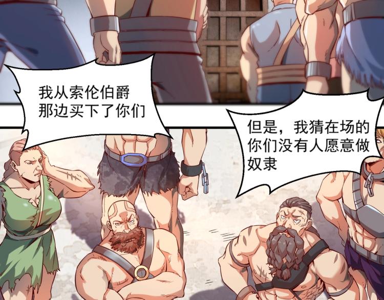 第1话 这个贵族不一般！107